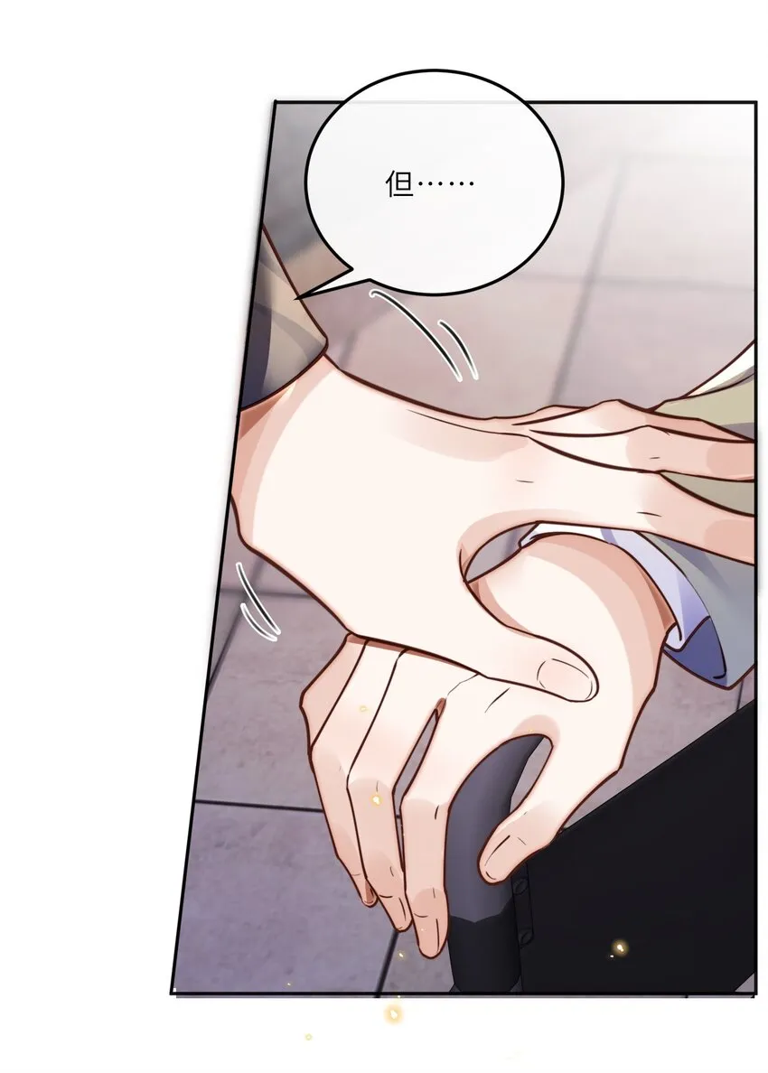 024 就我们两个，不行吗？ 第40页