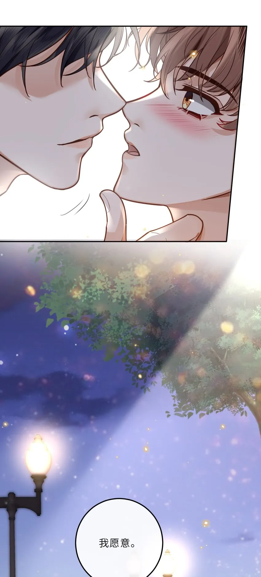 024 就我们两个，不行吗？ 第41页