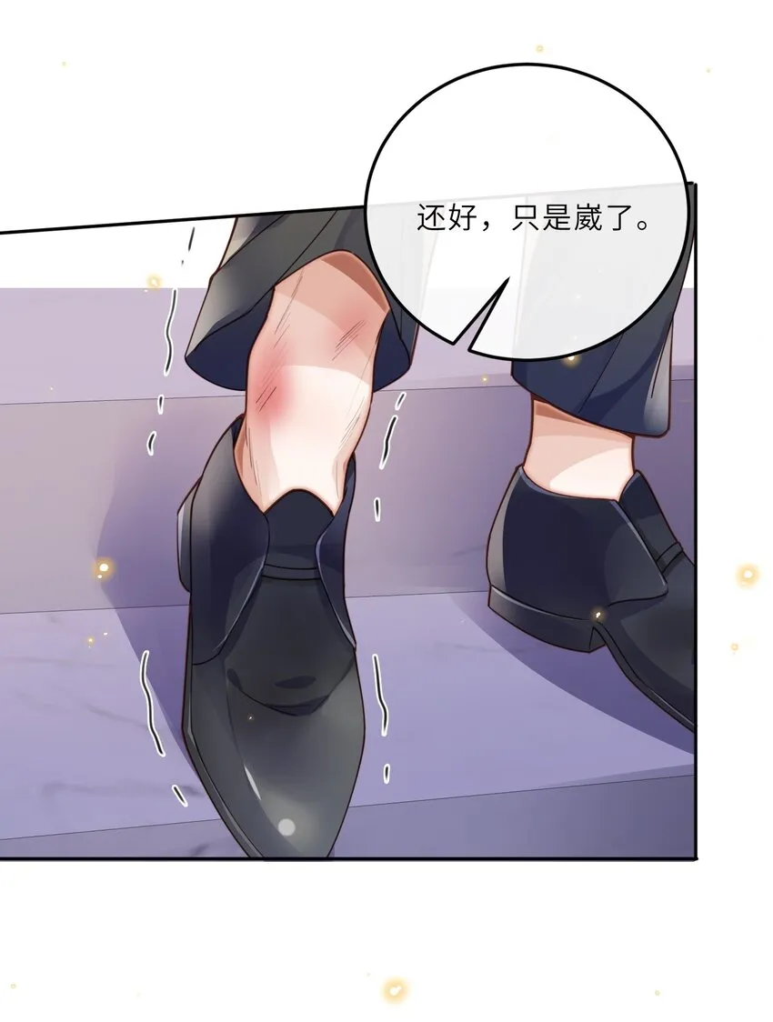 022 《绿光》总会唱吧！ 第6页