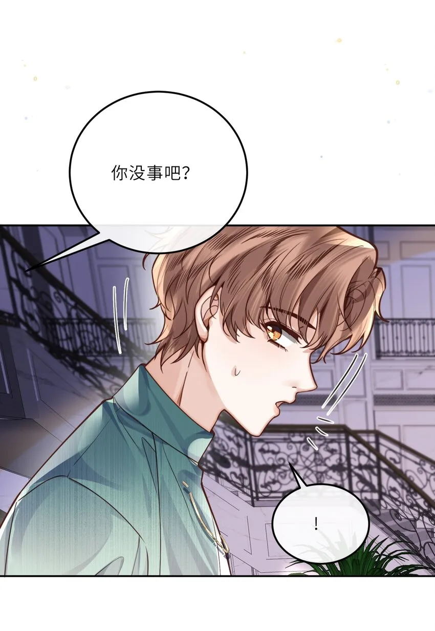 022 《绿光》总会唱吧！ 第7页
