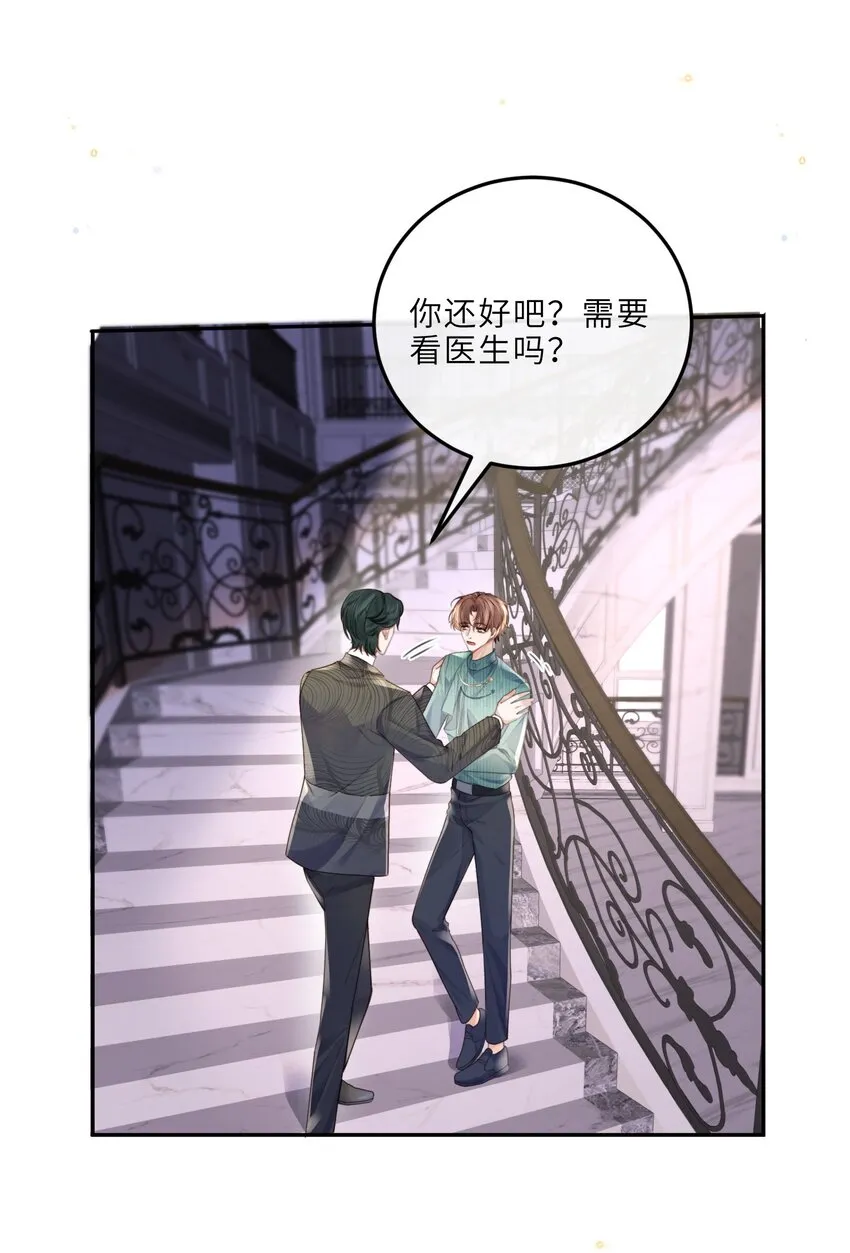 022 《绿光》总会唱吧！ 第9页