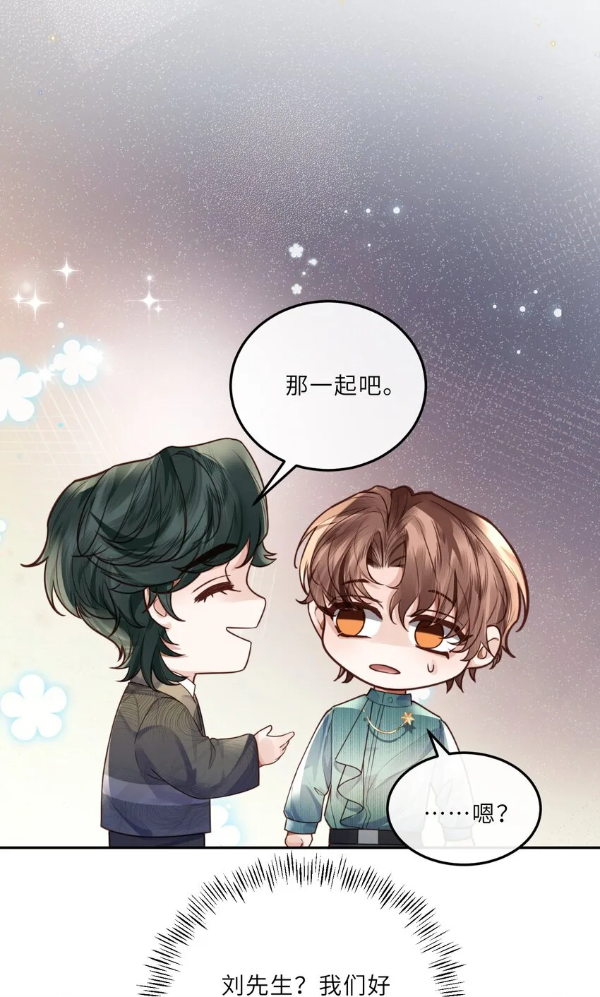 022 《绿光》总会唱吧！ 第11页