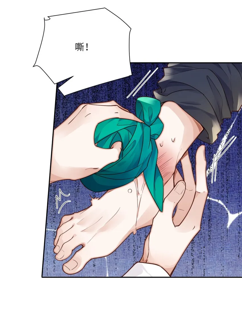 022 《绿光》总会唱吧！ 第14页