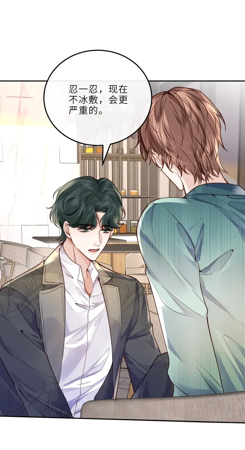 022 《绿光》总会唱吧！ 第15页