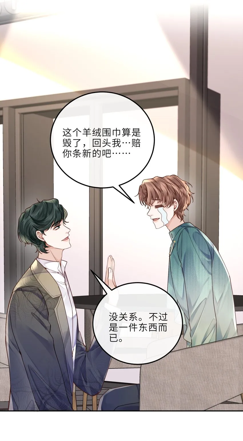 022 《绿光》总会唱吧！ 第17页