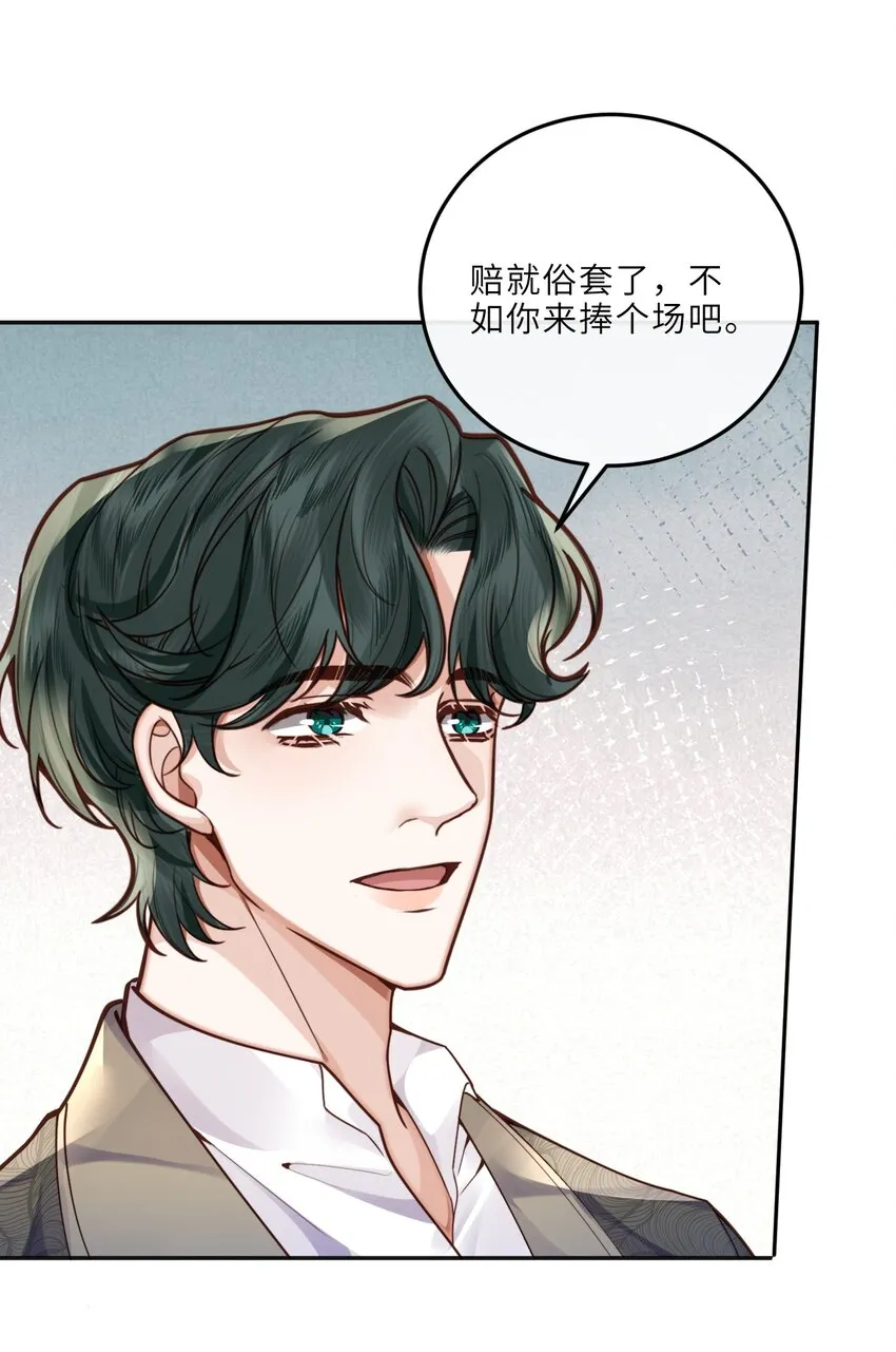 022 《绿光》总会唱吧！ 第18页