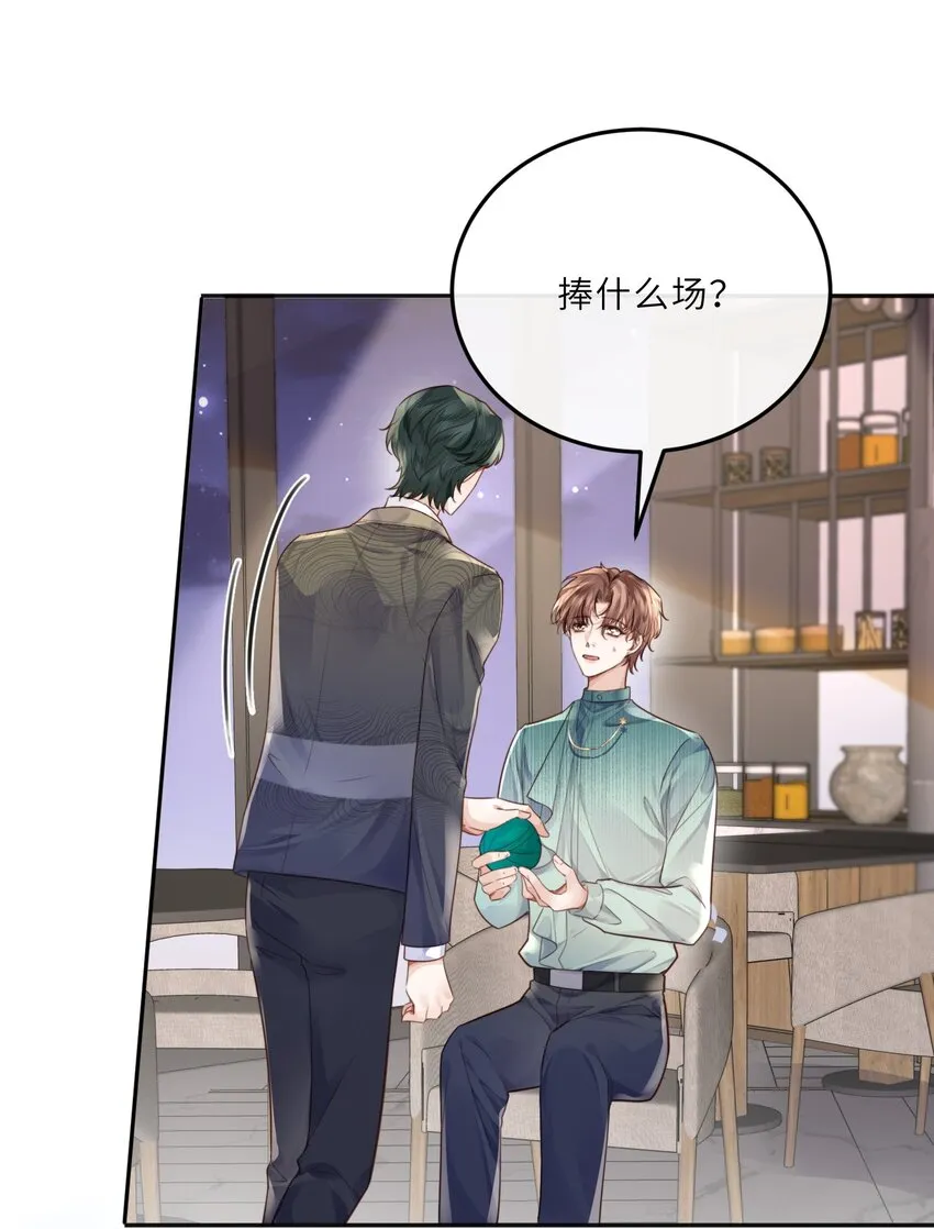 022 《绿光》总会唱吧！ 第20页