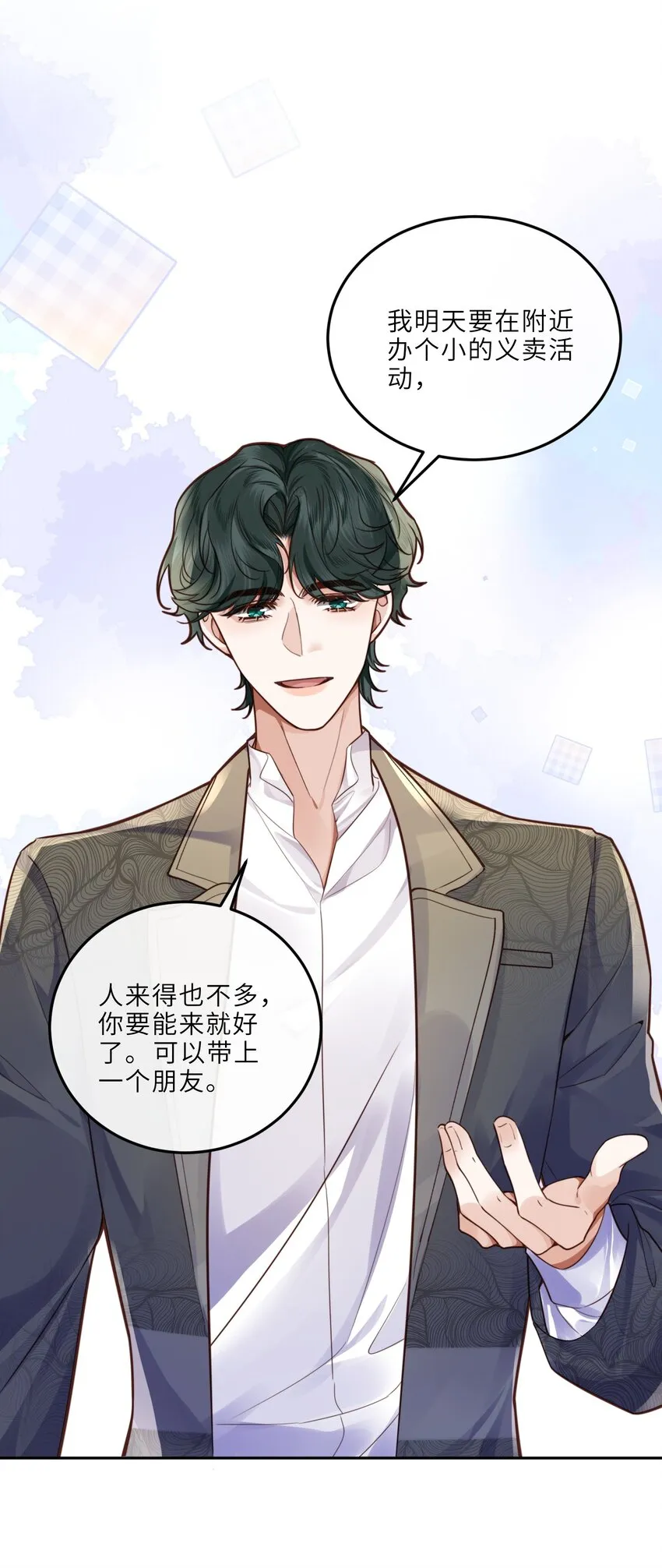 022 《绿光》总会唱吧！ 第21页