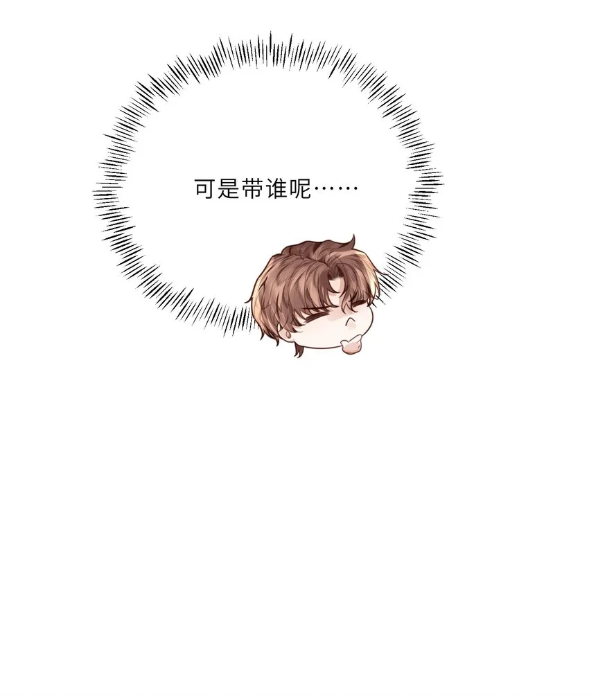 022 《绿光》总会唱吧！ 第23页