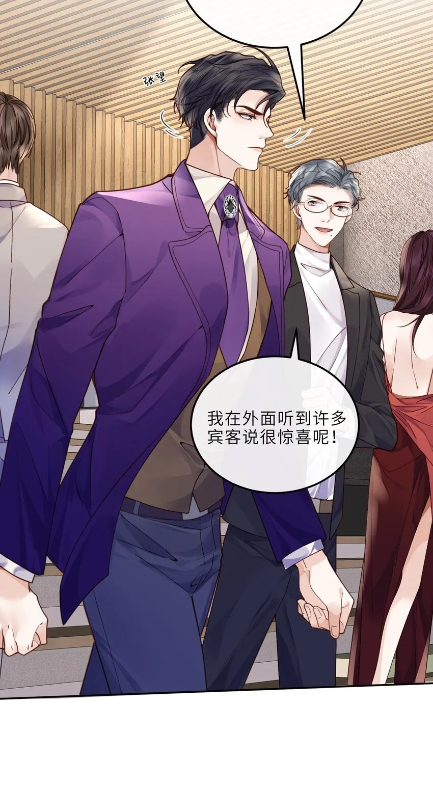 022 《绿光》总会唱吧！ 第25页