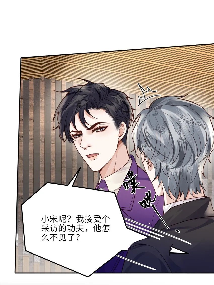 022 《绿光》总会唱吧！ 第26页