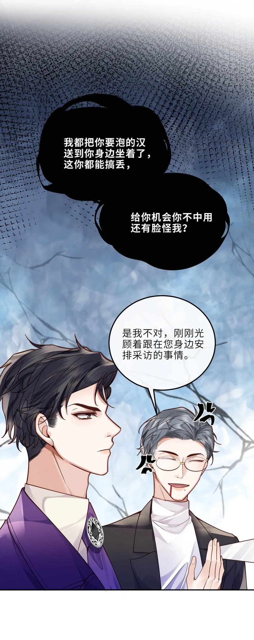 022 《绿光》总会唱吧！ 第27页