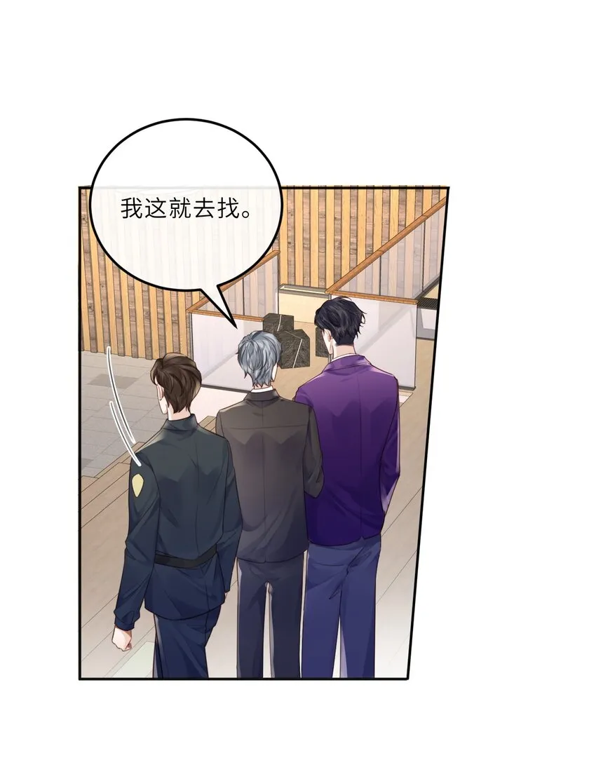022 《绿光》总会唱吧！ 第28页