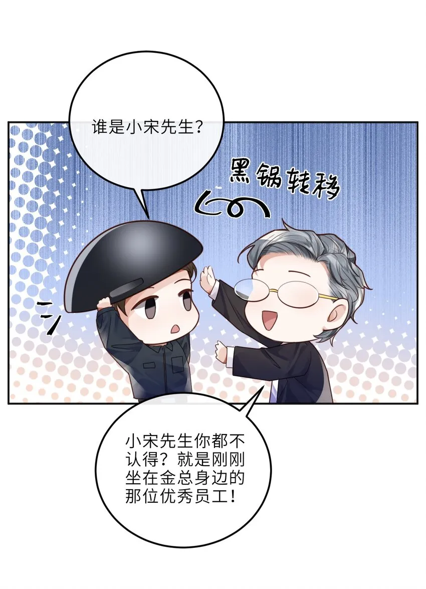 022 《绿光》总会唱吧！ 第30页