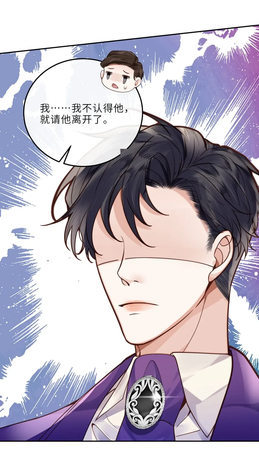 022 《绿光》总会唱吧！ 第31页