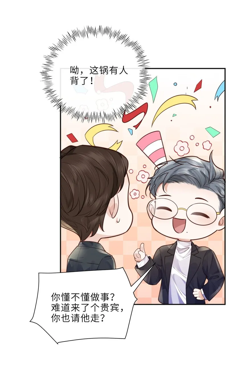 022 《绿光》总会唱吧！ 第32页