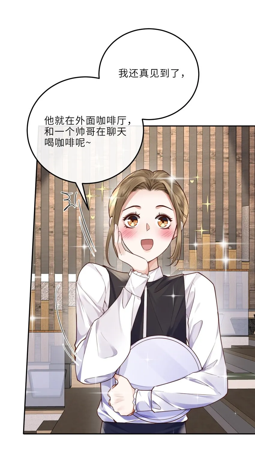 022 《绿光》总会唱吧！ 第34页