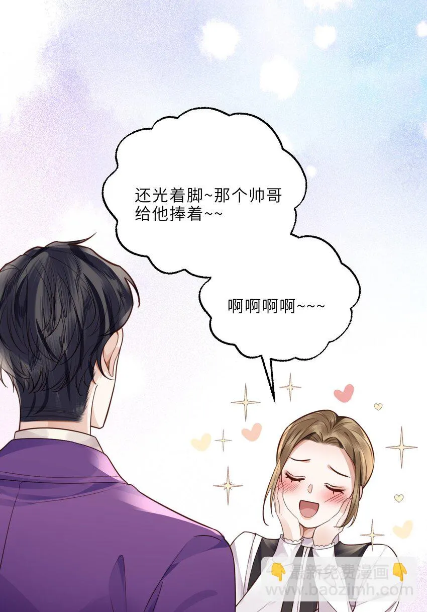 022 《绿光》总会唱吧！ 第35页