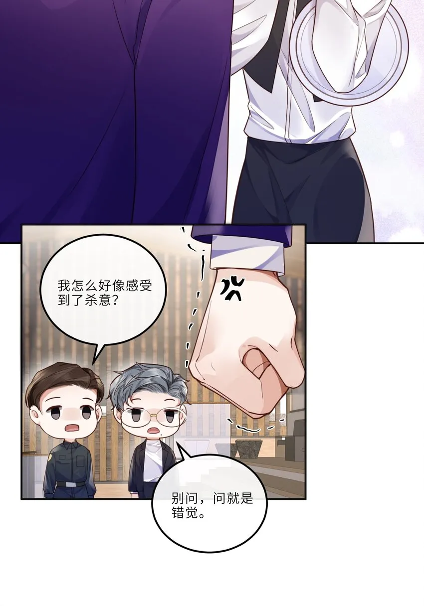 022 《绿光》总会唱吧！ 第36页