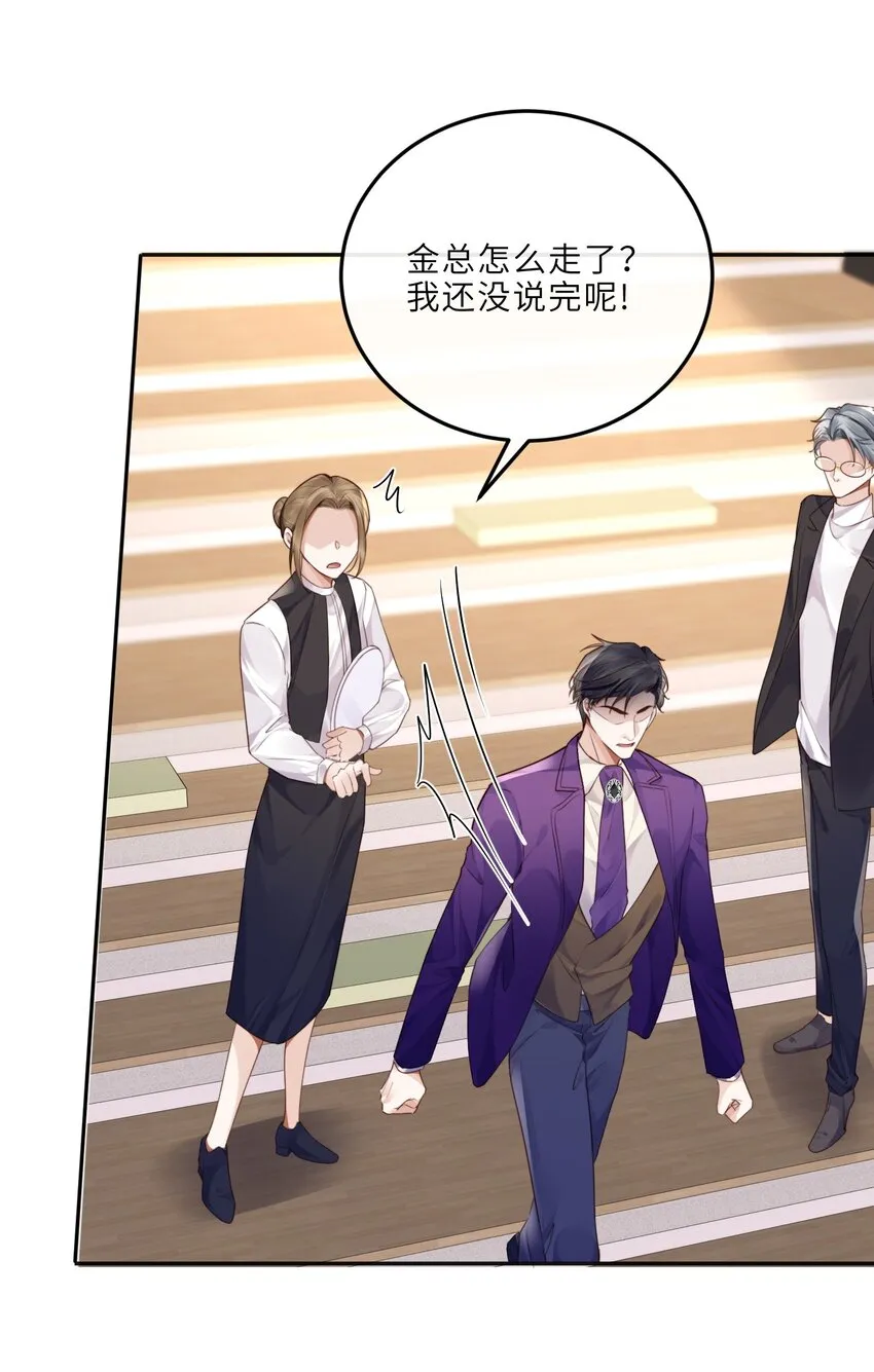 022 《绿光》总会唱吧！ 第37页