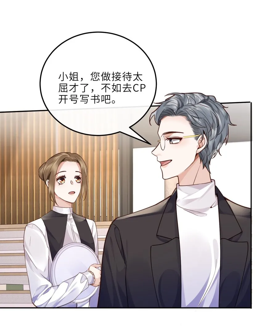 022 《绿光》总会唱吧！ 第38页