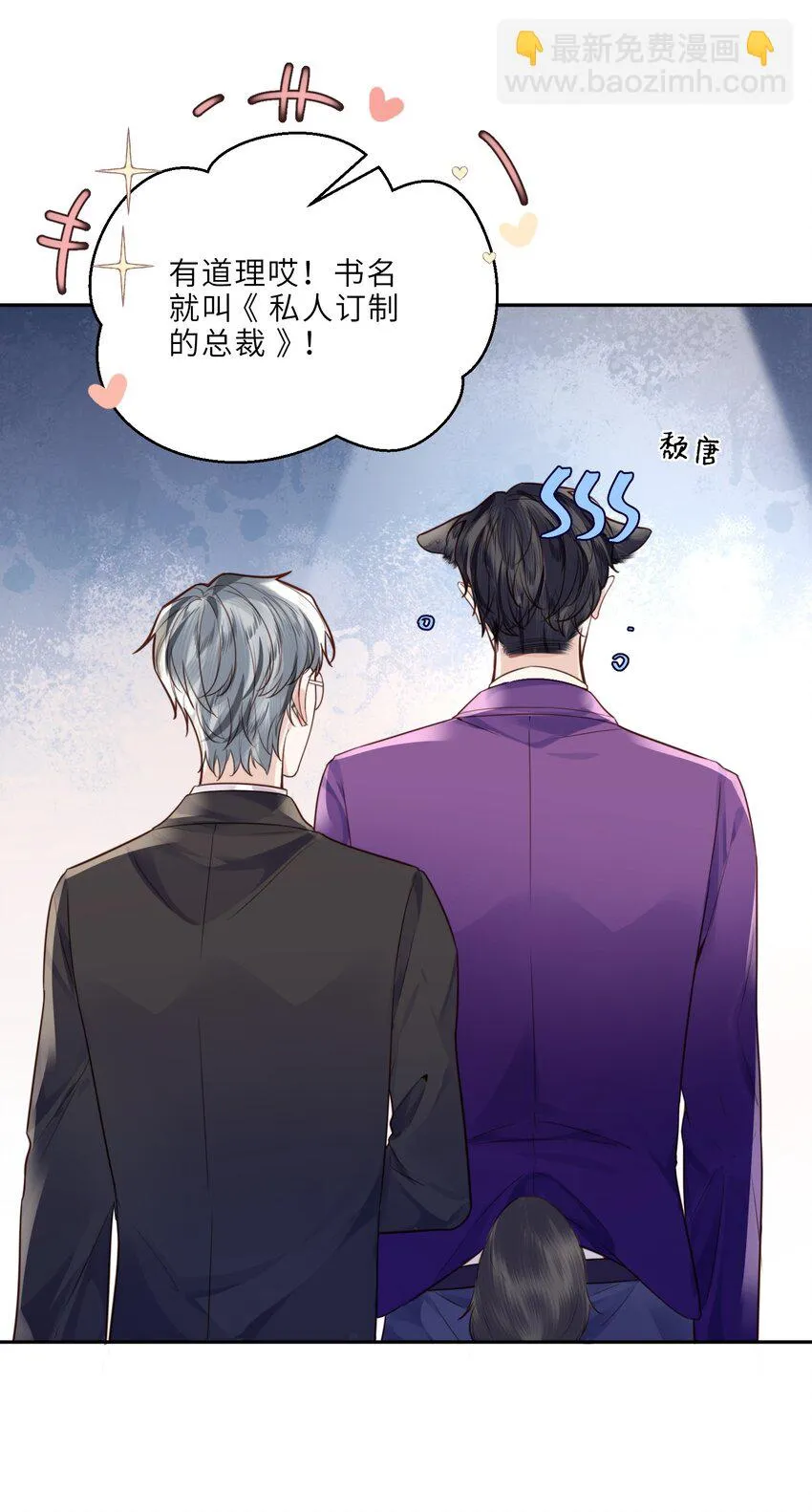 022 《绿光》总会唱吧！ 第39页