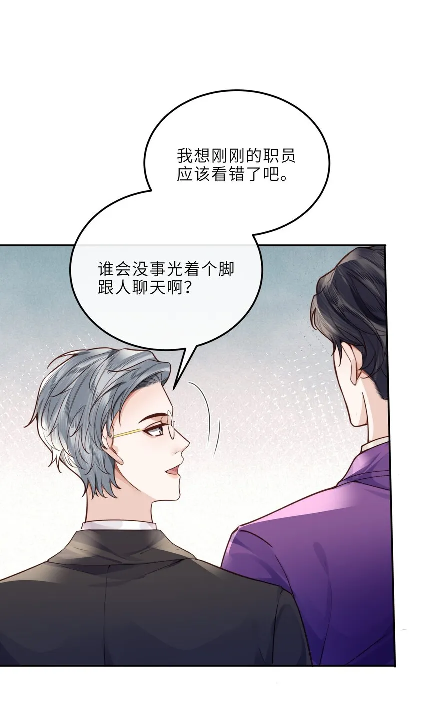 022 《绿光》总会唱吧！ 第40页