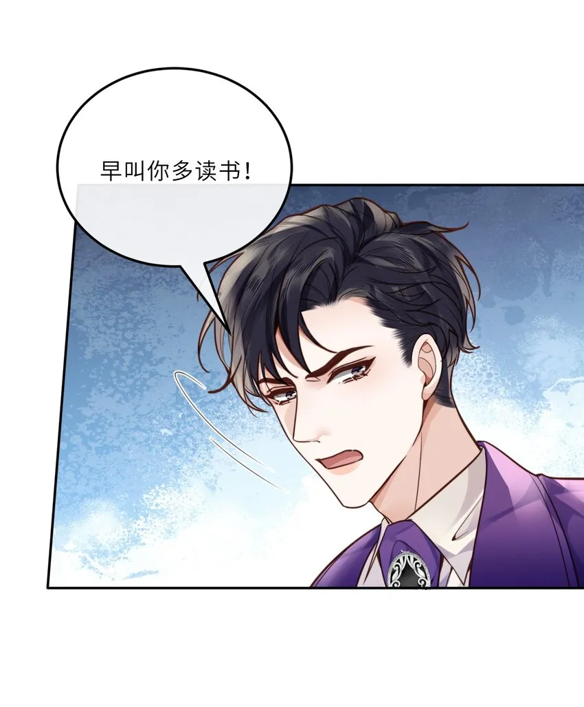 022 《绿光》总会唱吧！ 第41页