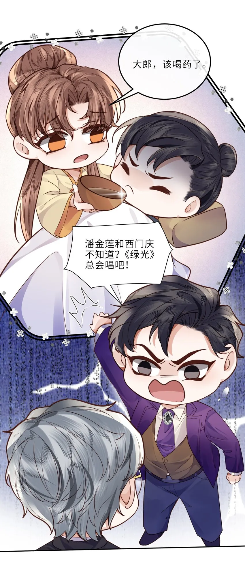 022 《绿光》总会唱吧！ 第42页