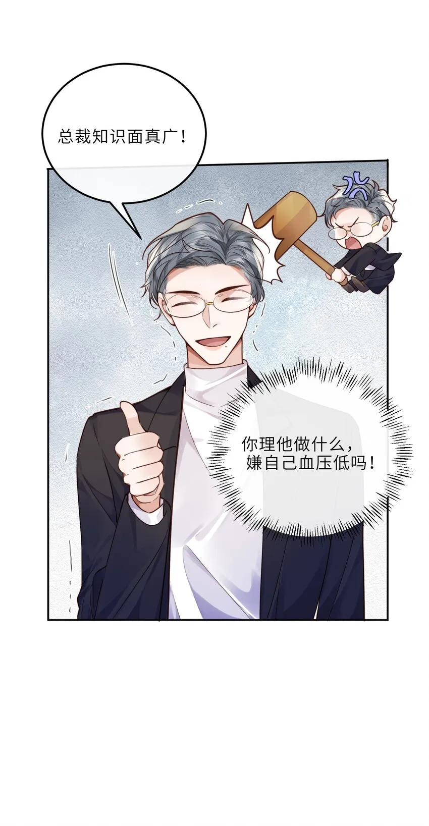 022 《绿光》总会唱吧！ 第43页