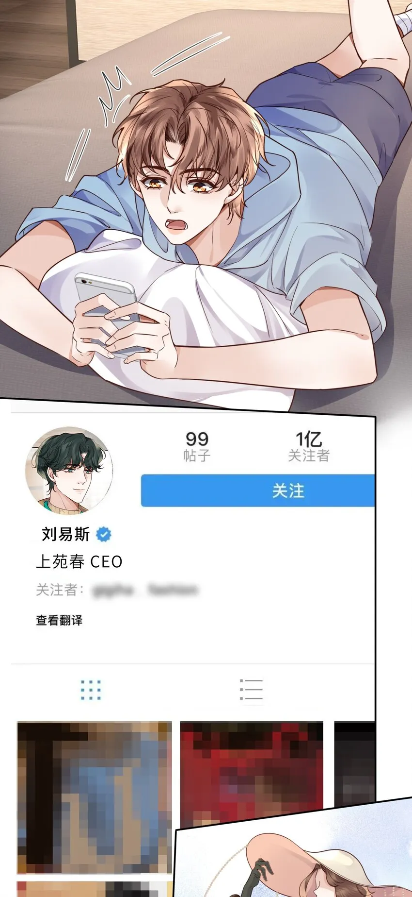 022 《绿光》总会唱吧！ 第45页