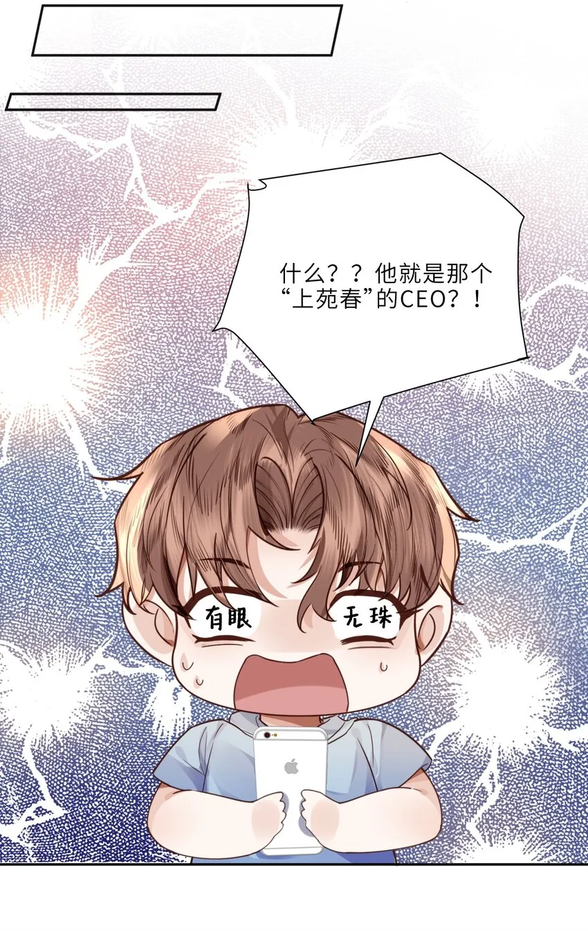 022 《绿光》总会唱吧！ 第47页