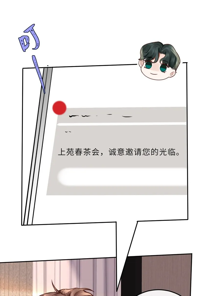 022 《绿光》总会唱吧！ 第48页