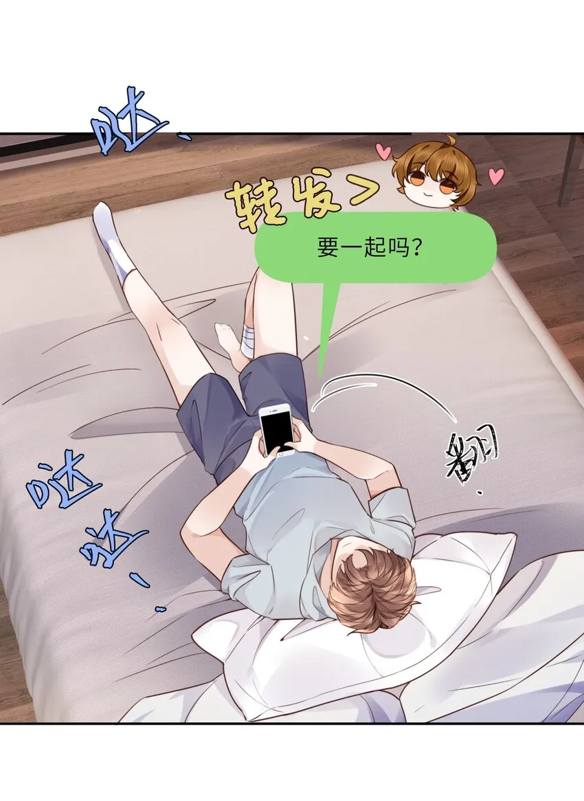 022 《绿光》总会唱吧！ 第50页
