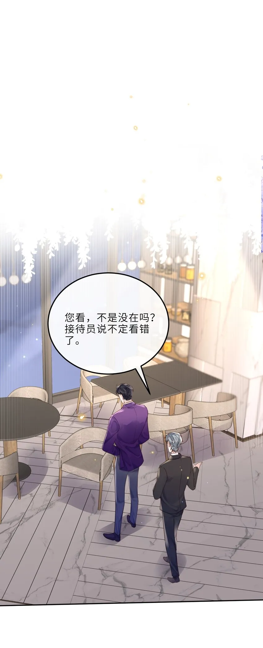 022 《绿光》总会唱吧！ 第54页