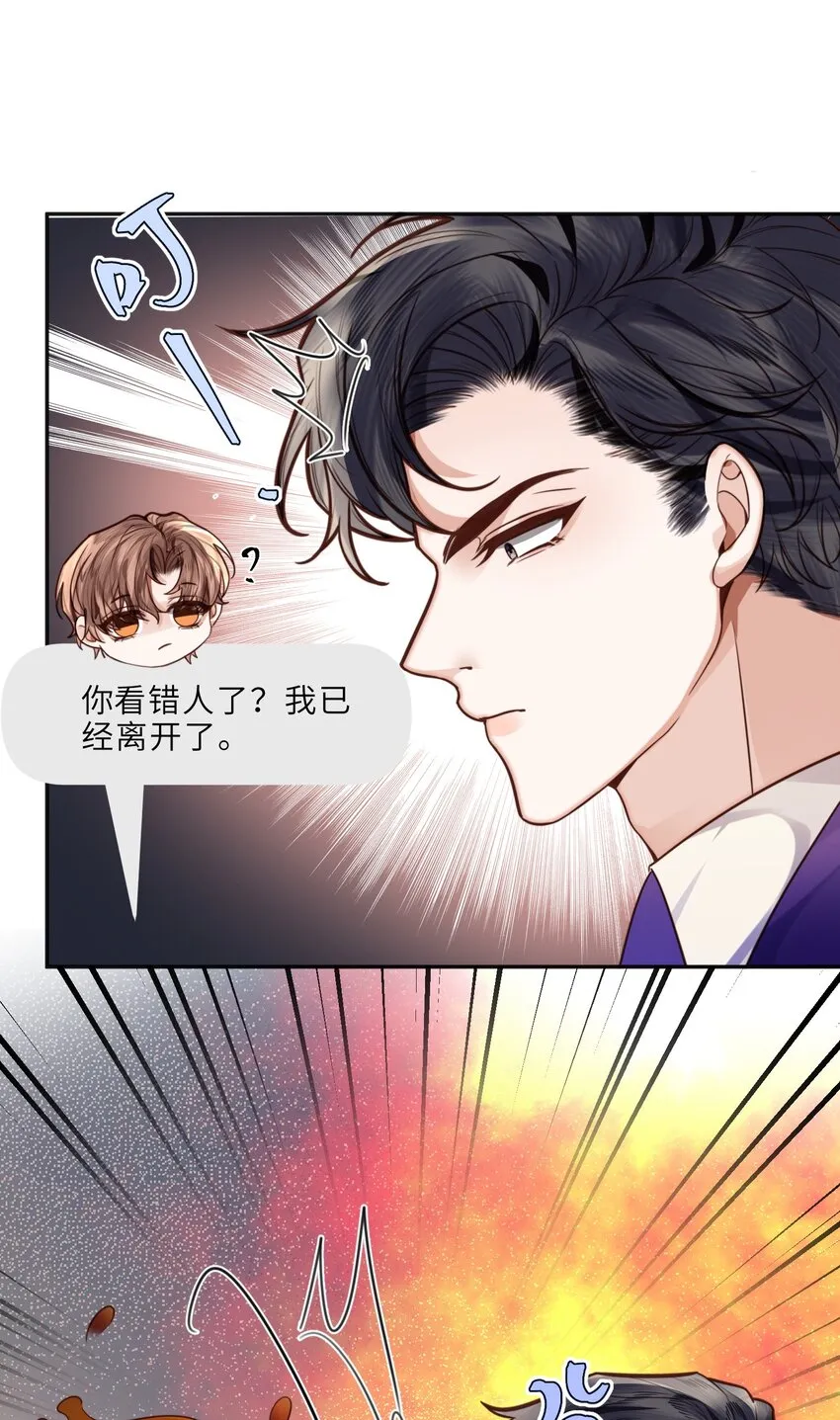 022 《绿光》总会唱吧！ 第56页