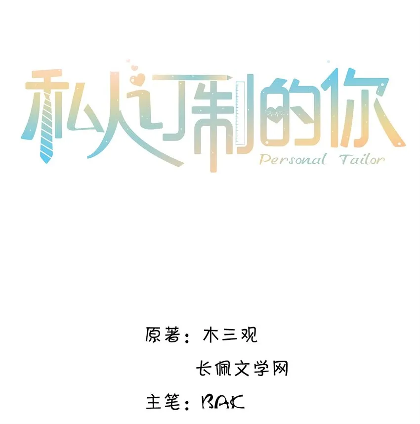 021 撑住！不能让姓金的看不起！ 第2页