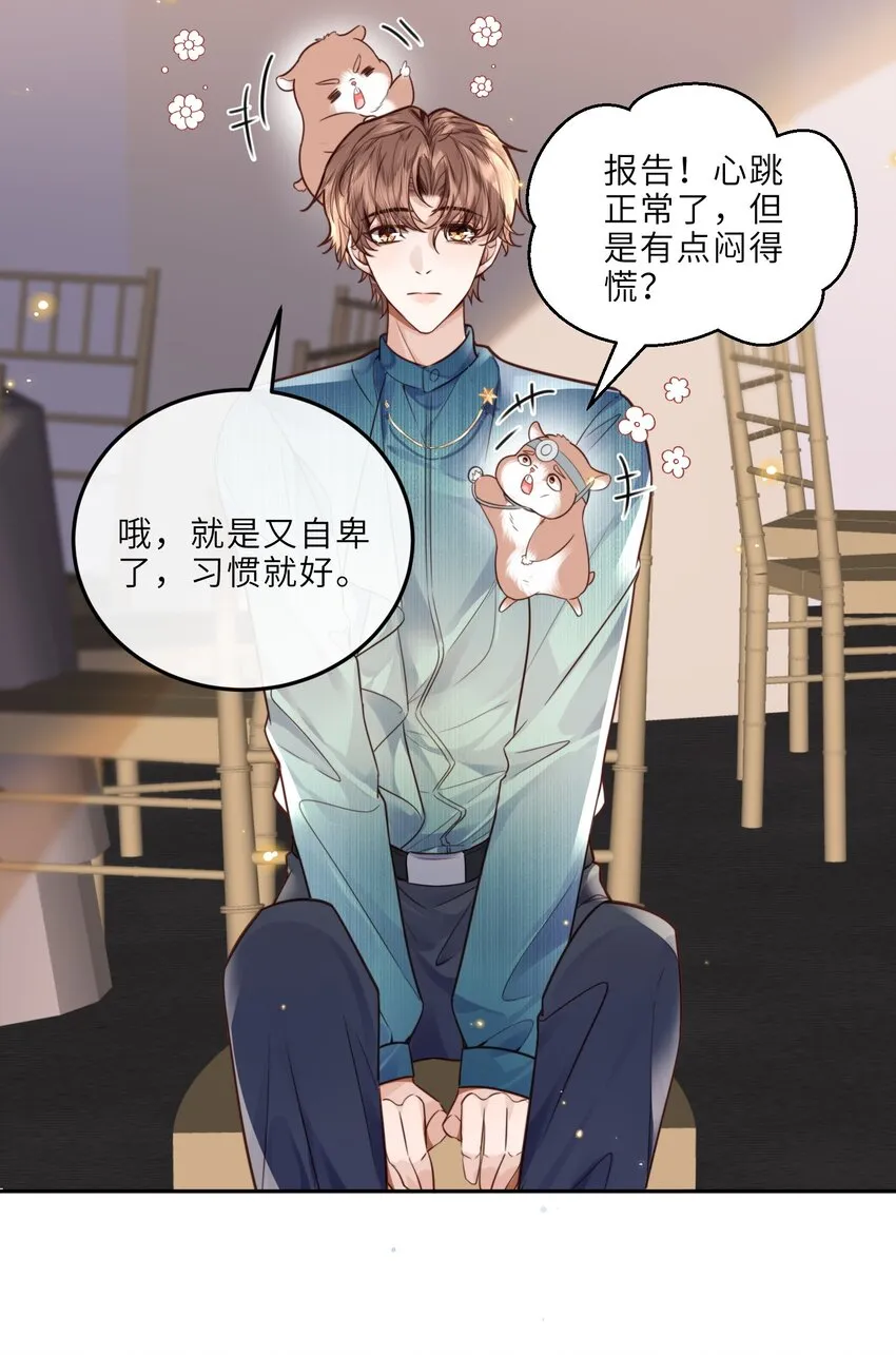 021 撑住！不能让姓金的看不起！ 第13页