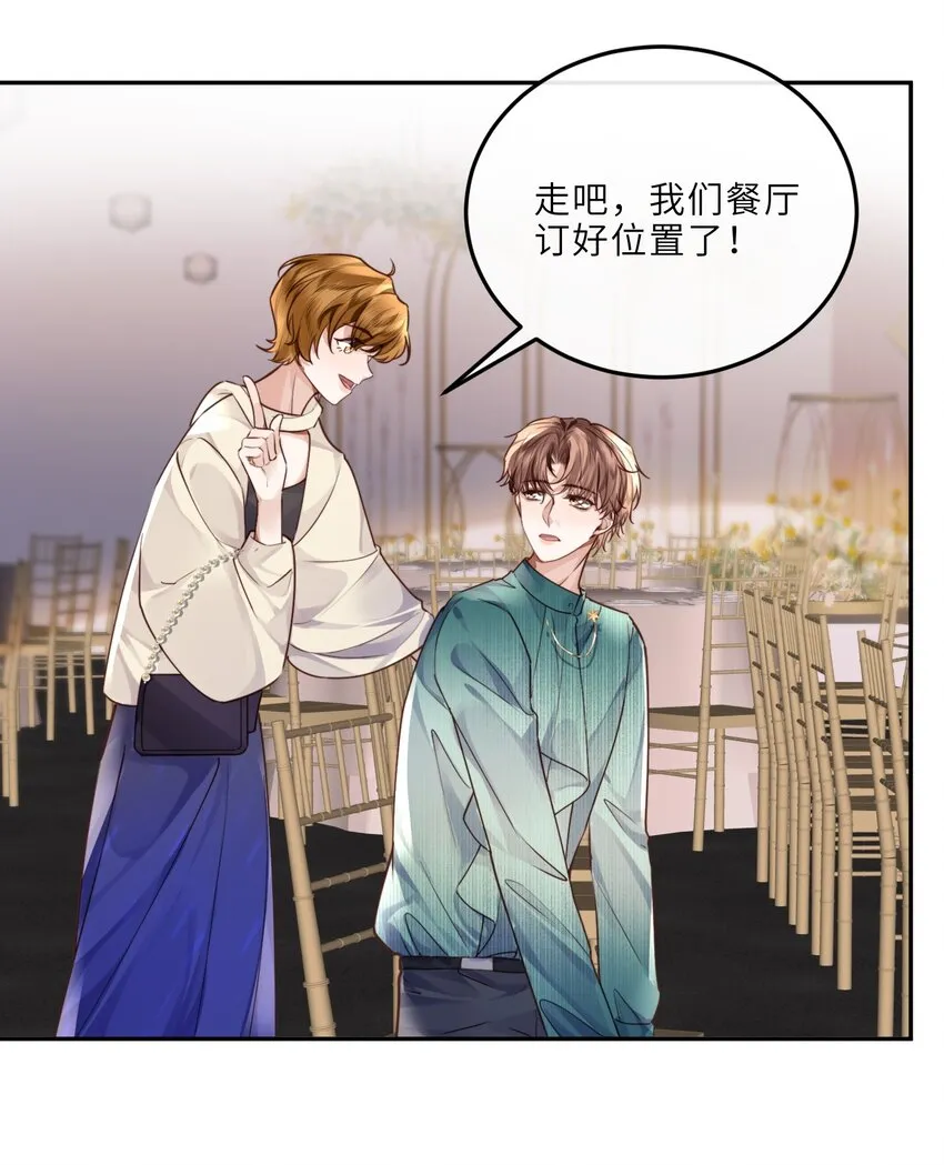 021 撑住！不能让姓金的看不起！ 第15页