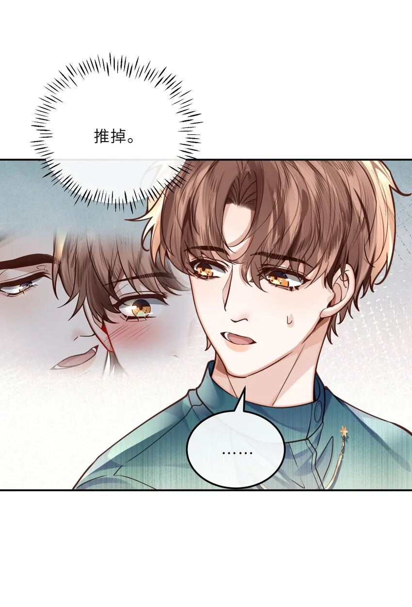 021 撑住！不能让姓金的看不起！ 第16页