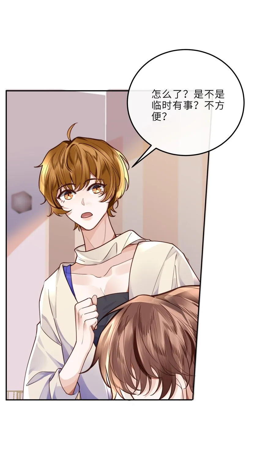 021 撑住！不能让姓金的看不起！ 第17页