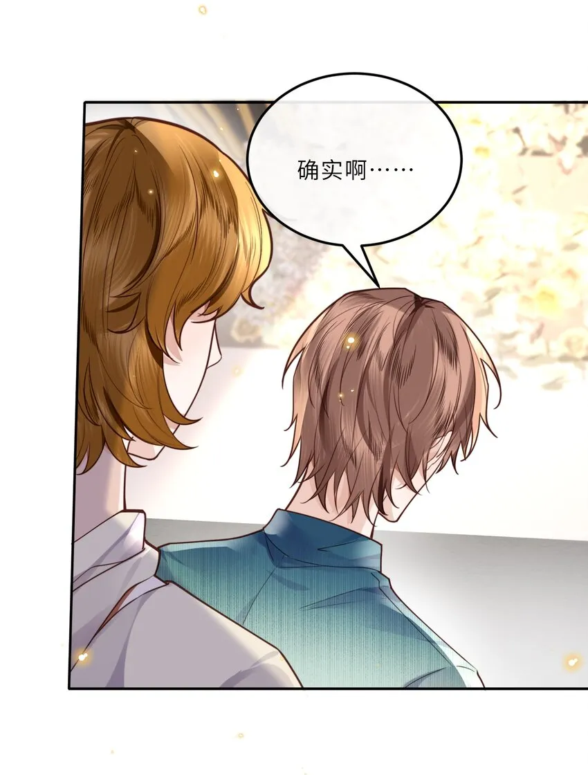 021 撑住！不能让姓金的看不起！ 第23页