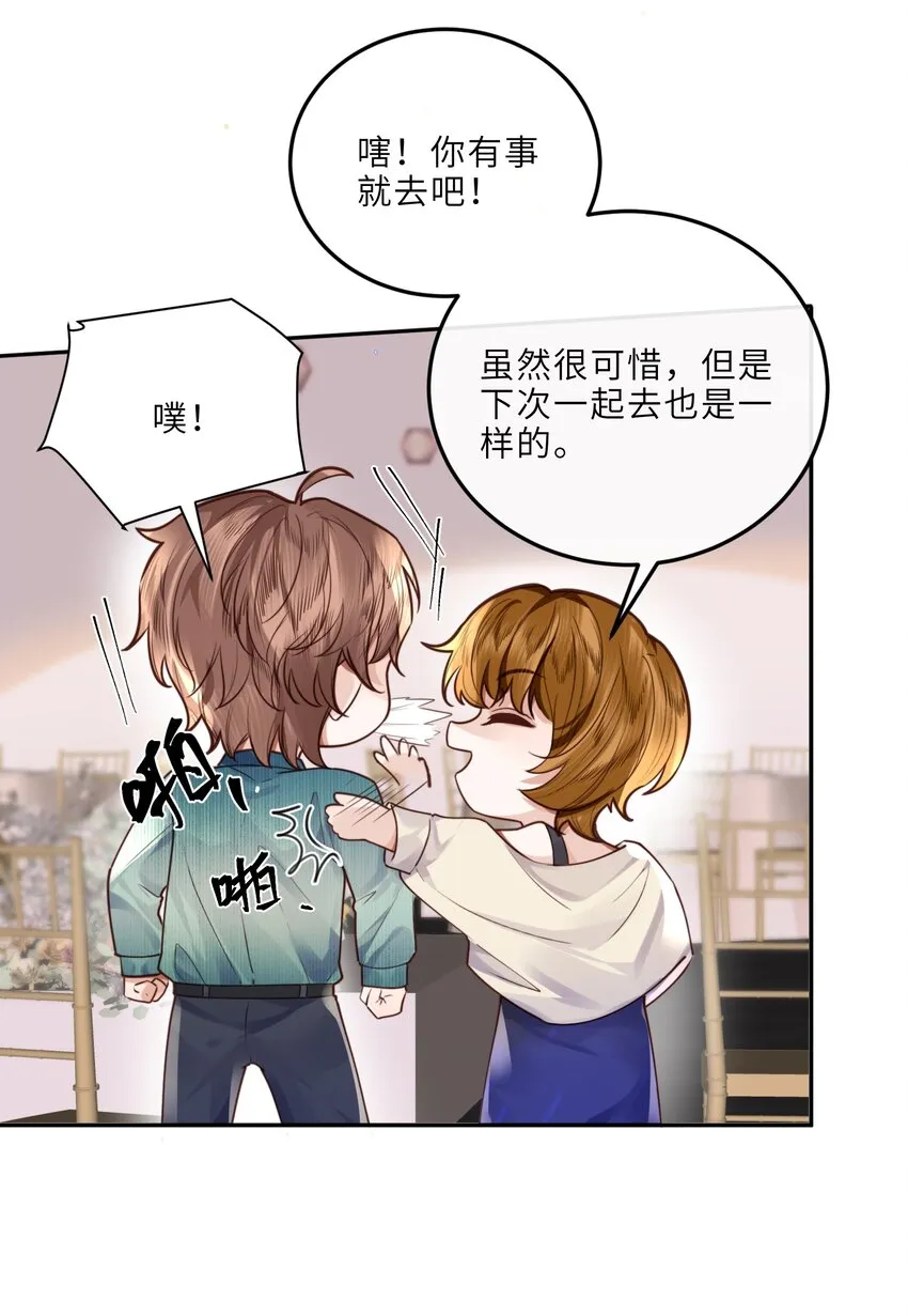 021 撑住！不能让姓金的看不起！ 第26页