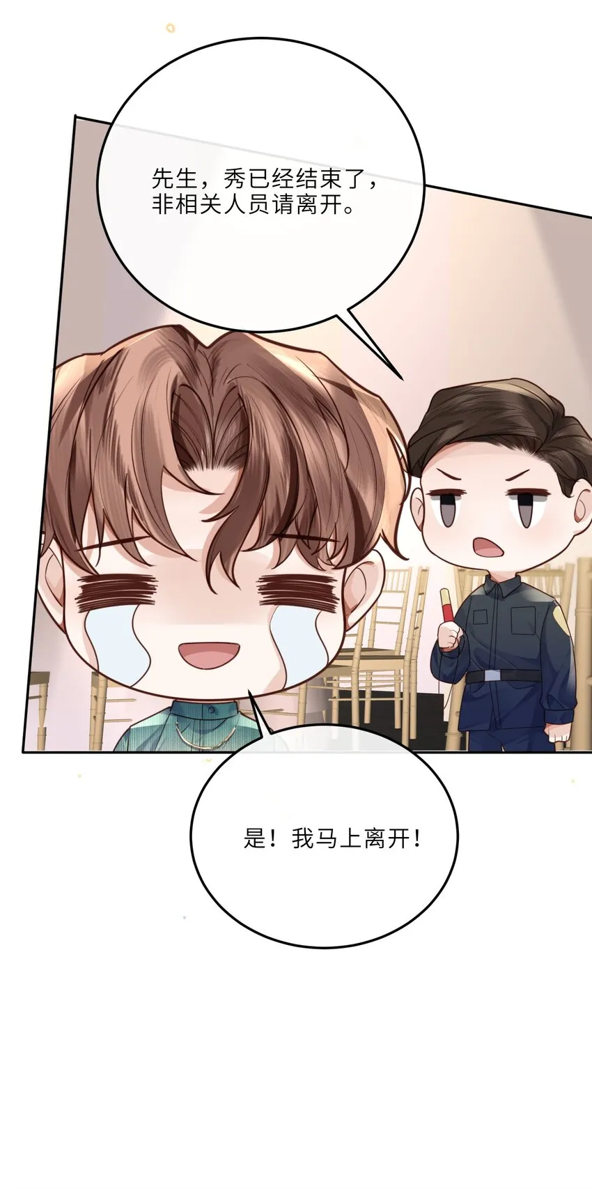 021 撑住！不能让姓金的看不起！ 第33页
