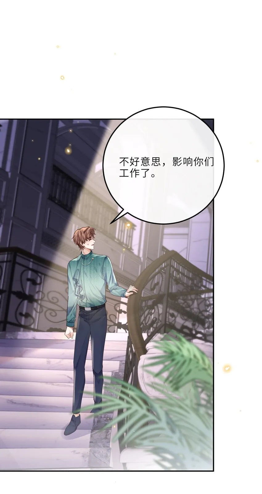 021 撑住！不能让姓金的看不起！ 第34页