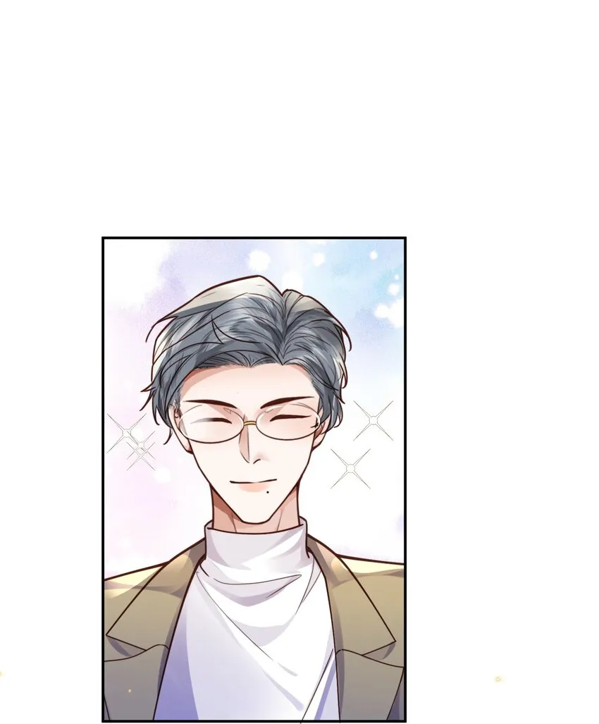 020 是我笑的不够礼貌吗？ 第4页
