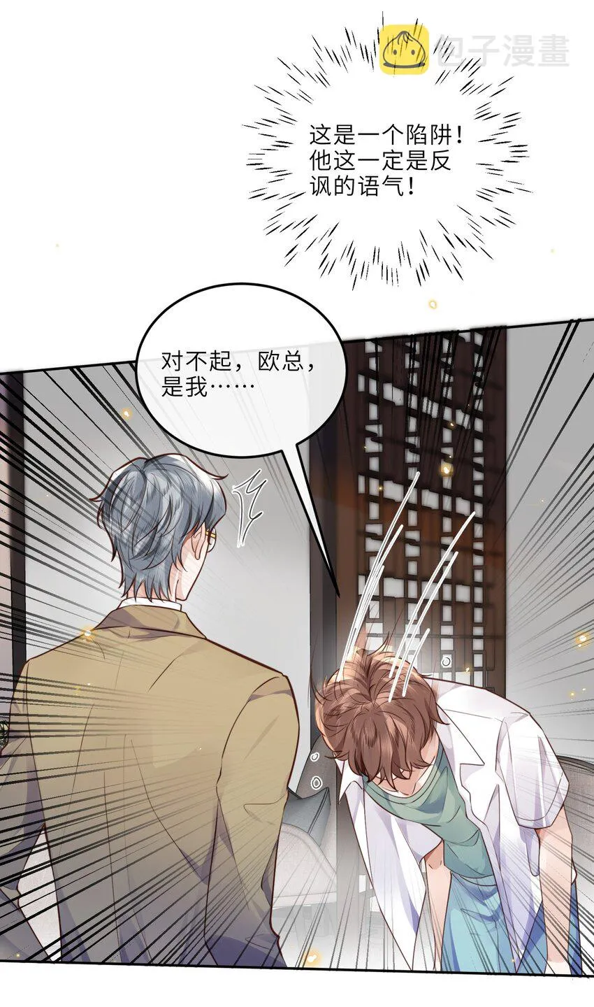020 是我笑的不够礼貌吗？ 第7页