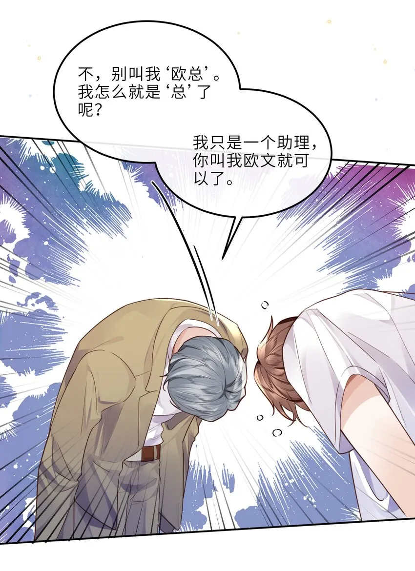 020 是我笑的不够礼貌吗？ 第8页