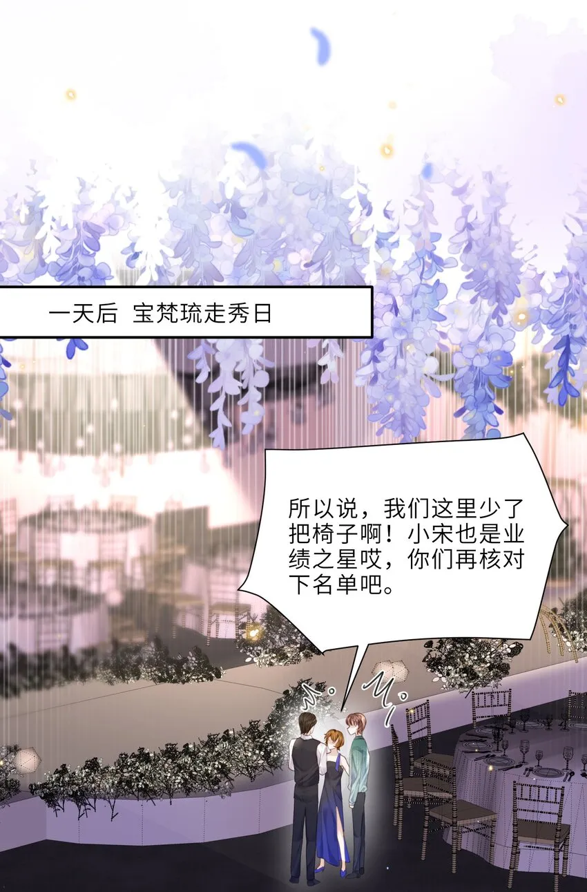 020 是我笑的不够礼貌吗？ 第11页