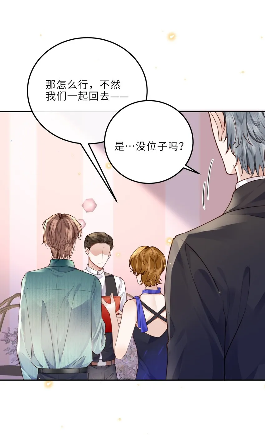 020 是我笑的不够礼貌吗？ 第13页